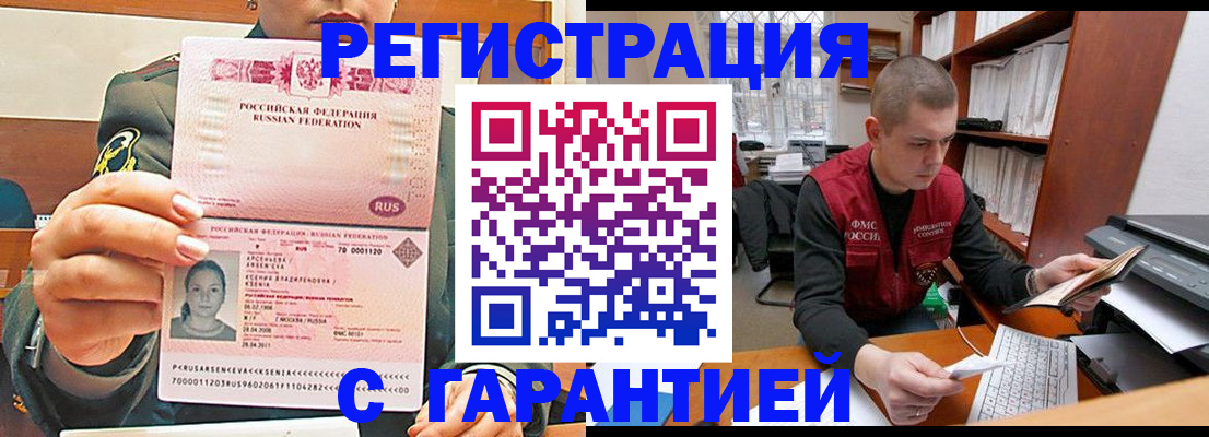 временная регистрация поиск в Тихорецке