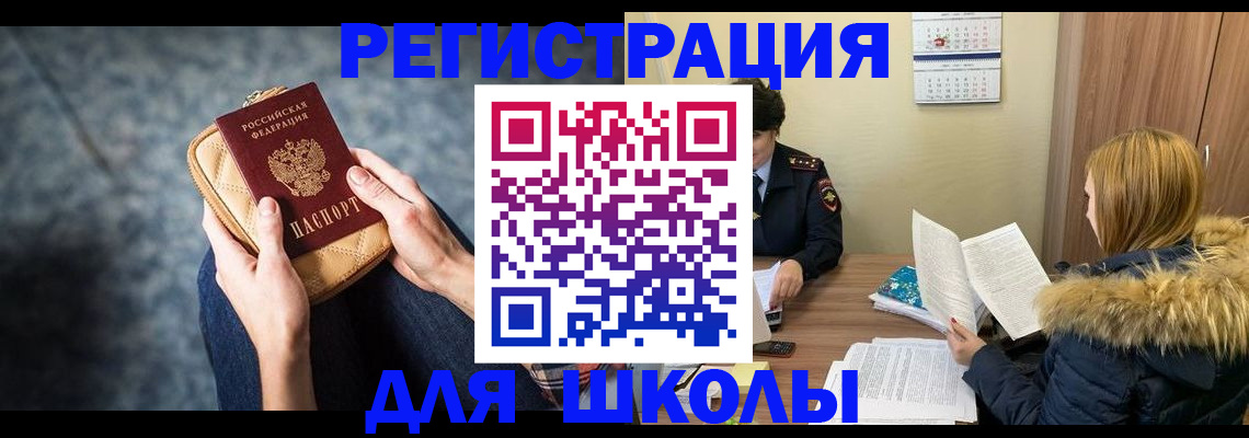 прописка 2025 в Тихорецке