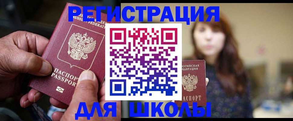прописка иностранных граждан в Тихорецке
