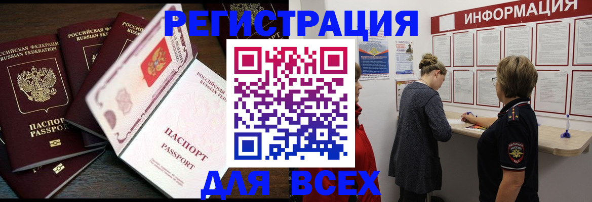 временная регистрация поиск в Тихорецке